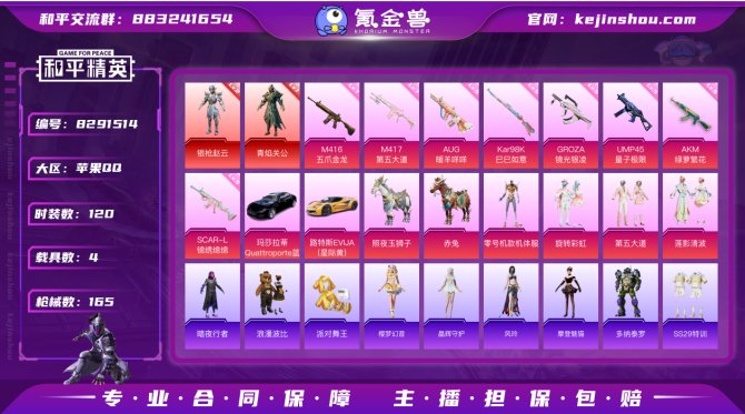 氪金兽