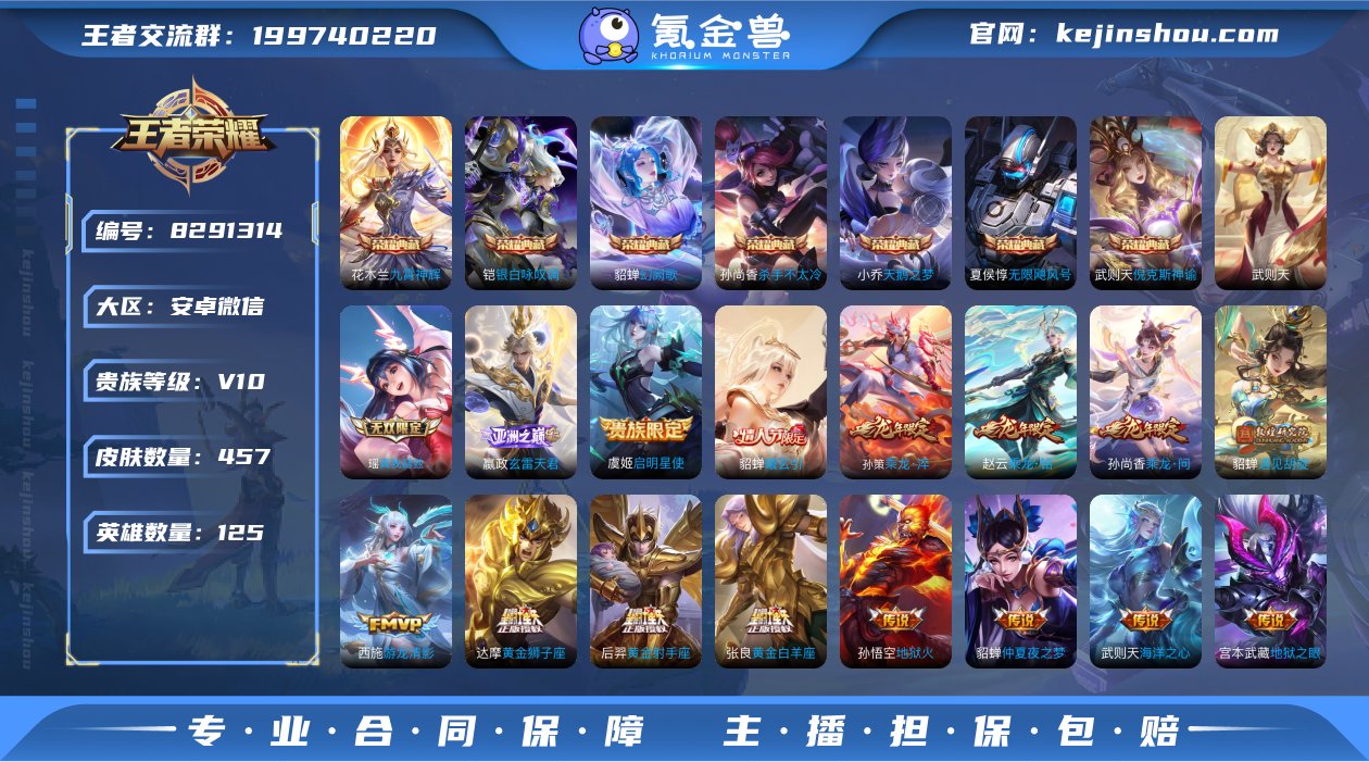 实名: 可修改 贵族等级: V10 英雄数...