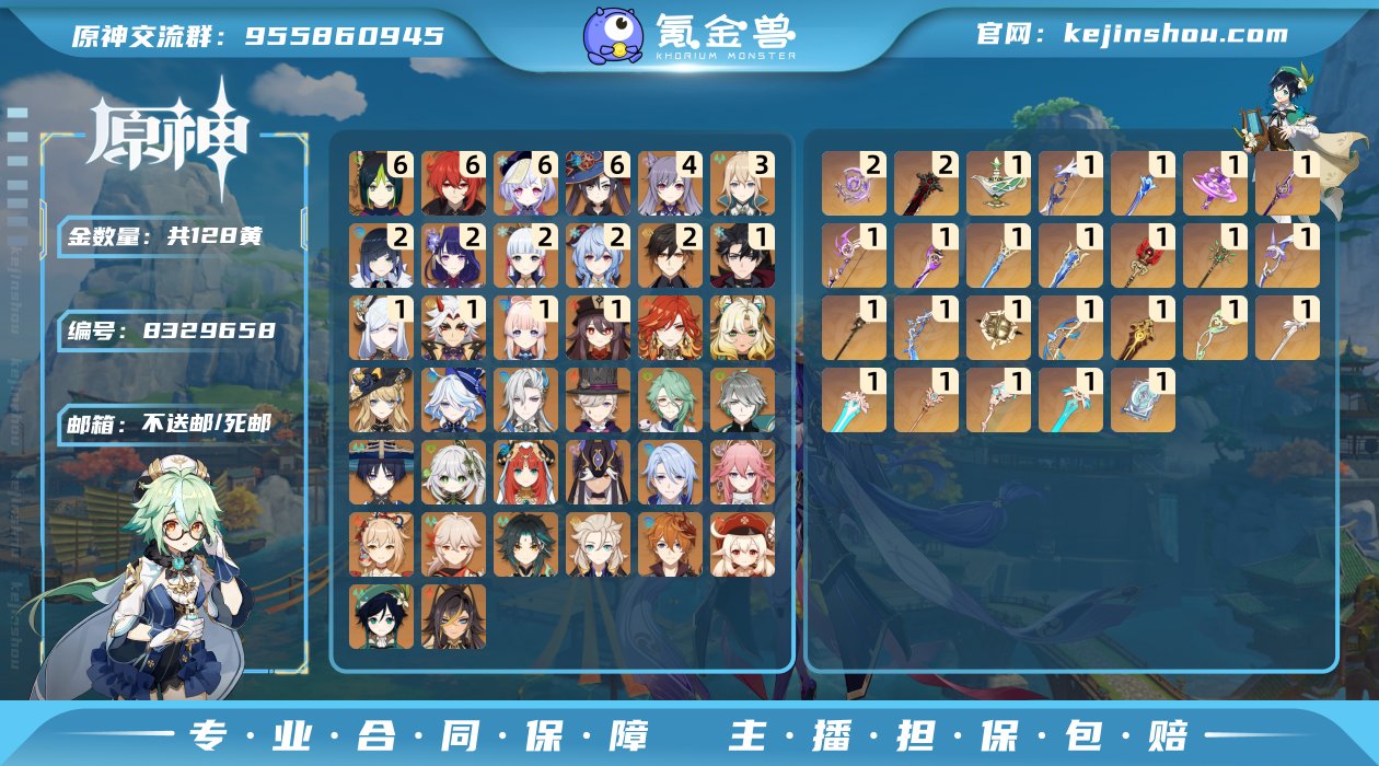 60级/128黄/女主/38个五星角色
0...