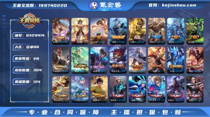 氪金兽