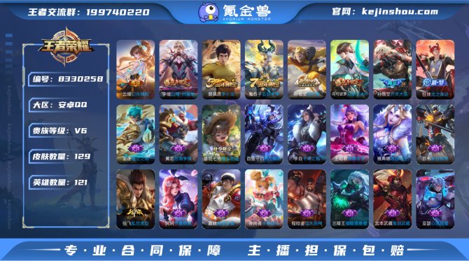 氪金兽