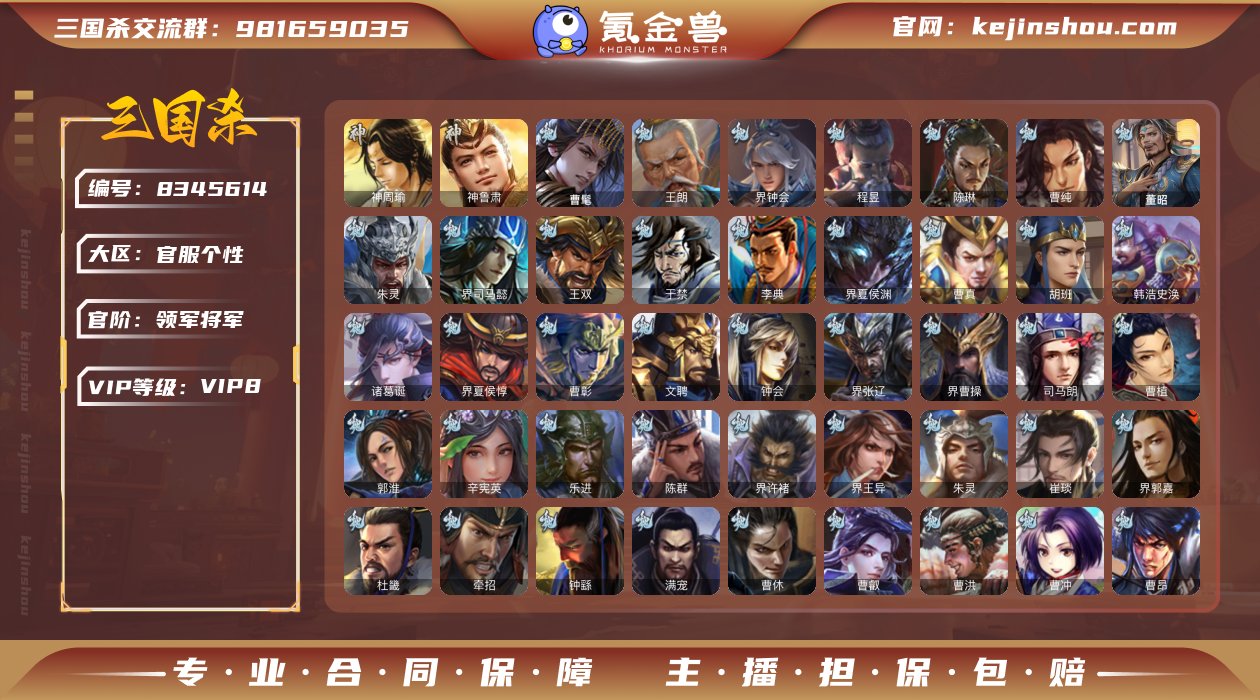 官阶: 领军将军 神将: 神周瑜,神鲁肃