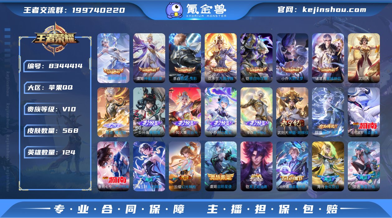 中路53段✘游走39段 精氪V10 568...