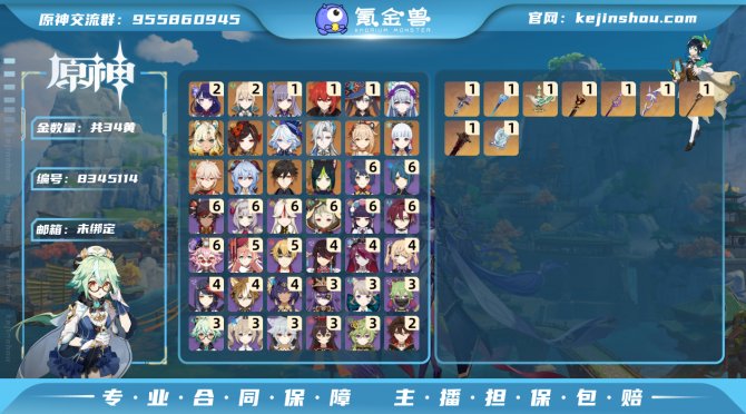氪金兽