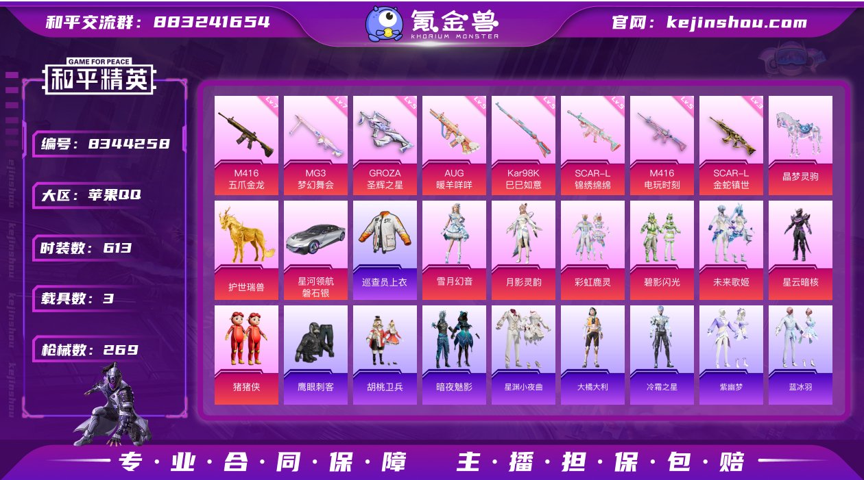 实名: 可修改 时装数: 613 载具数:...
