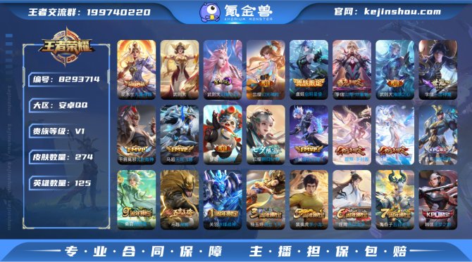 氪金兽