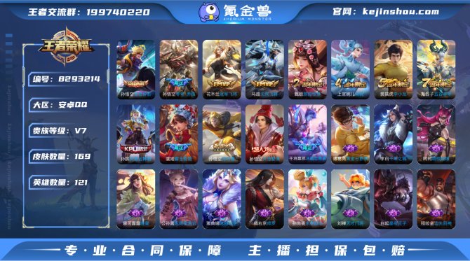氪金兽