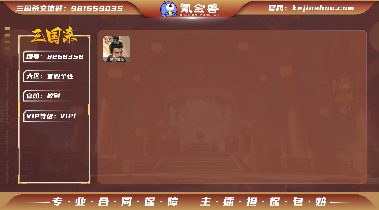 标题:S30158
官阶: 校尉 
VIP...