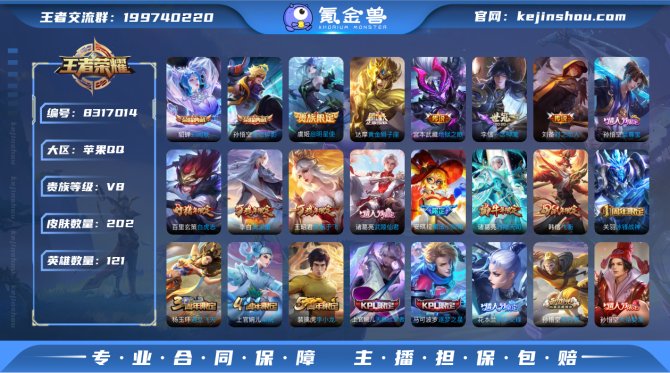 氪金兽