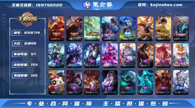 氪金兽