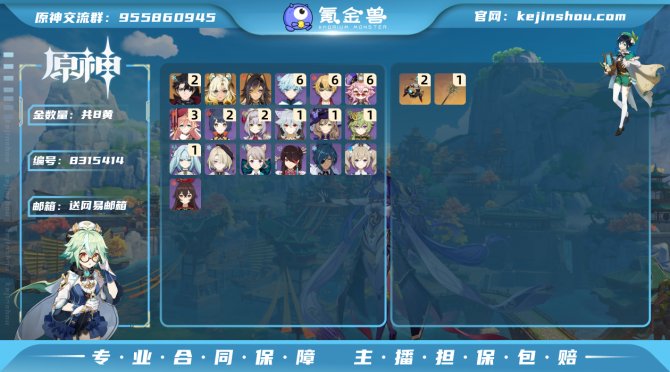 氪金兽