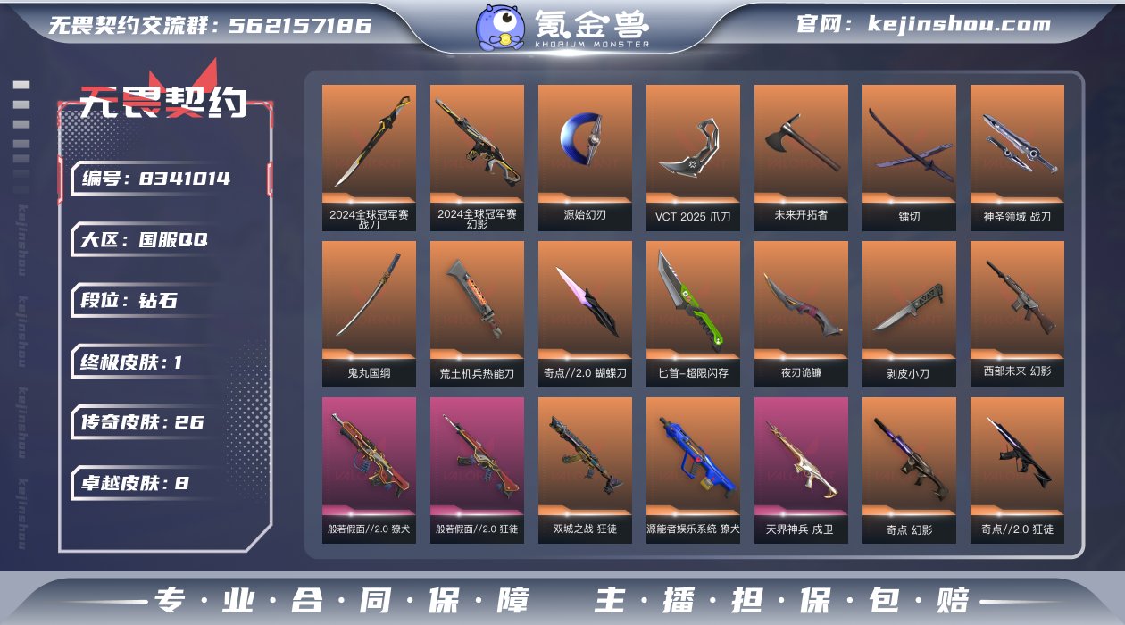 "亮点：多套装 24冠军极品超值号
套装：...