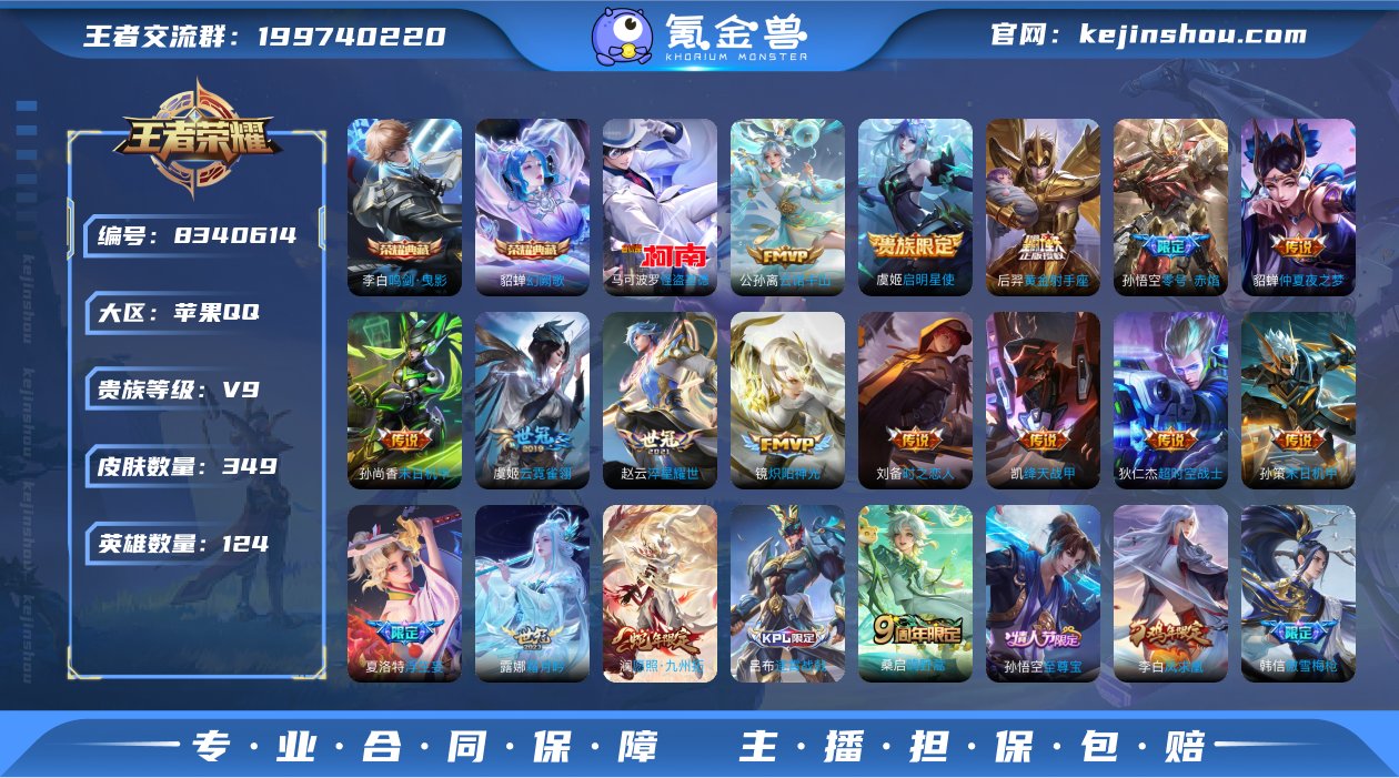 实名: 可修改 贵族等级: V9 英雄数:...
