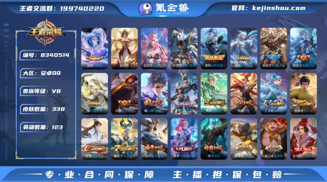氪金兽