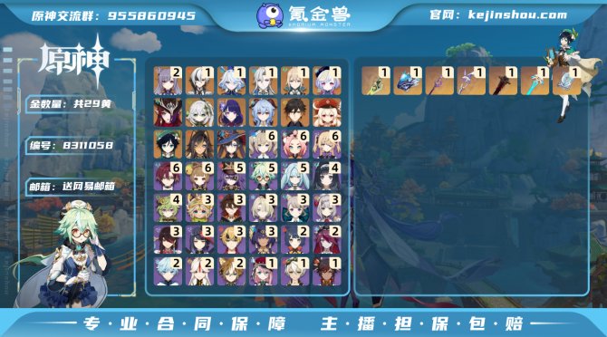 氪金兽