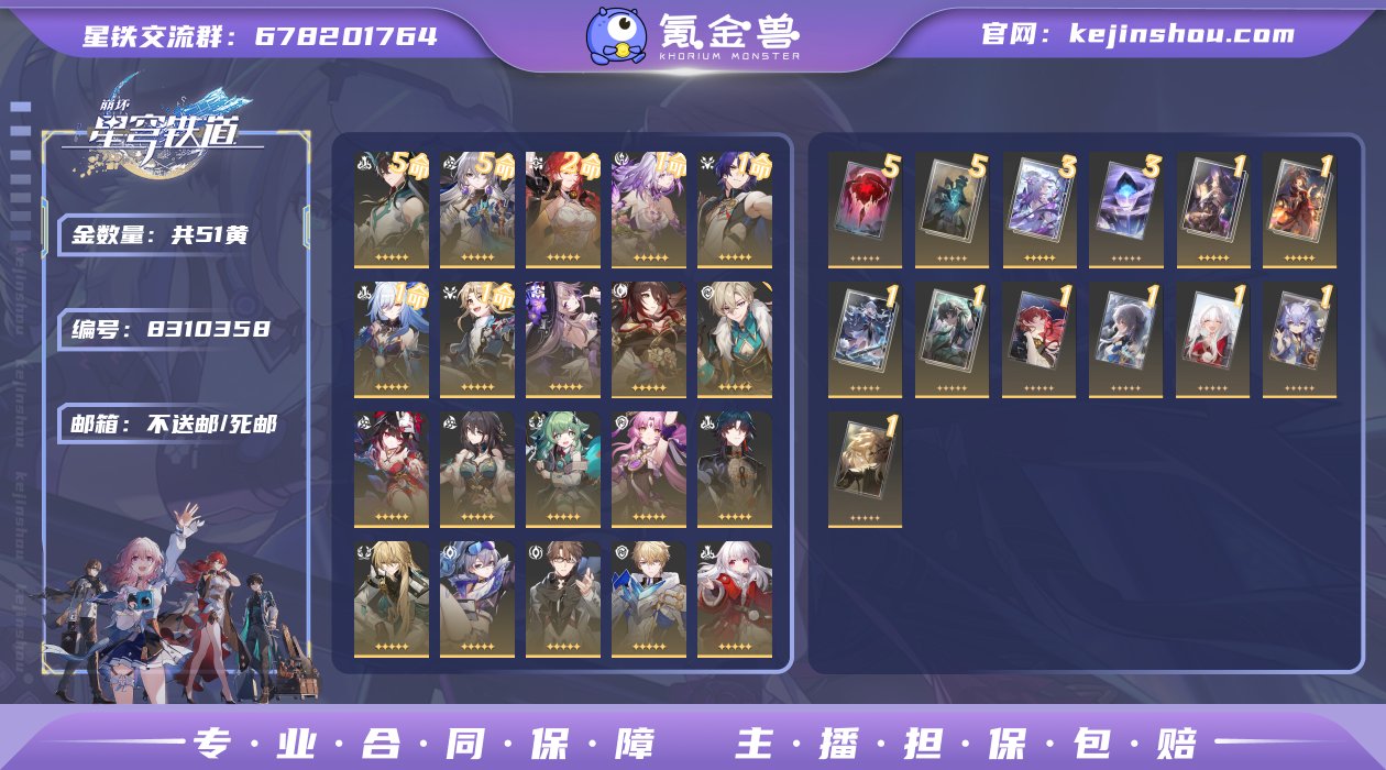 邮箱: 不送邮/死邮 开拓者性别: 男 总...