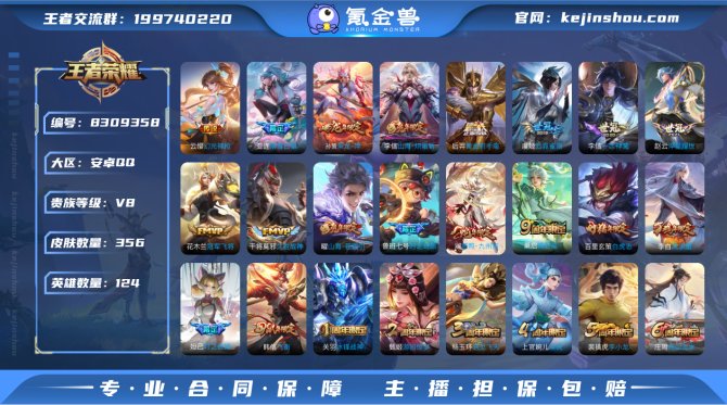 氪金兽