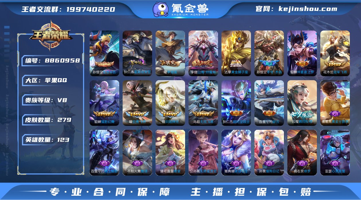 MWZ100301【279皮肤1典藏1星元...