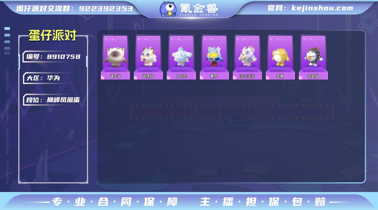 换绑冷却: 无冷却 账号类型: 手机账号 ...