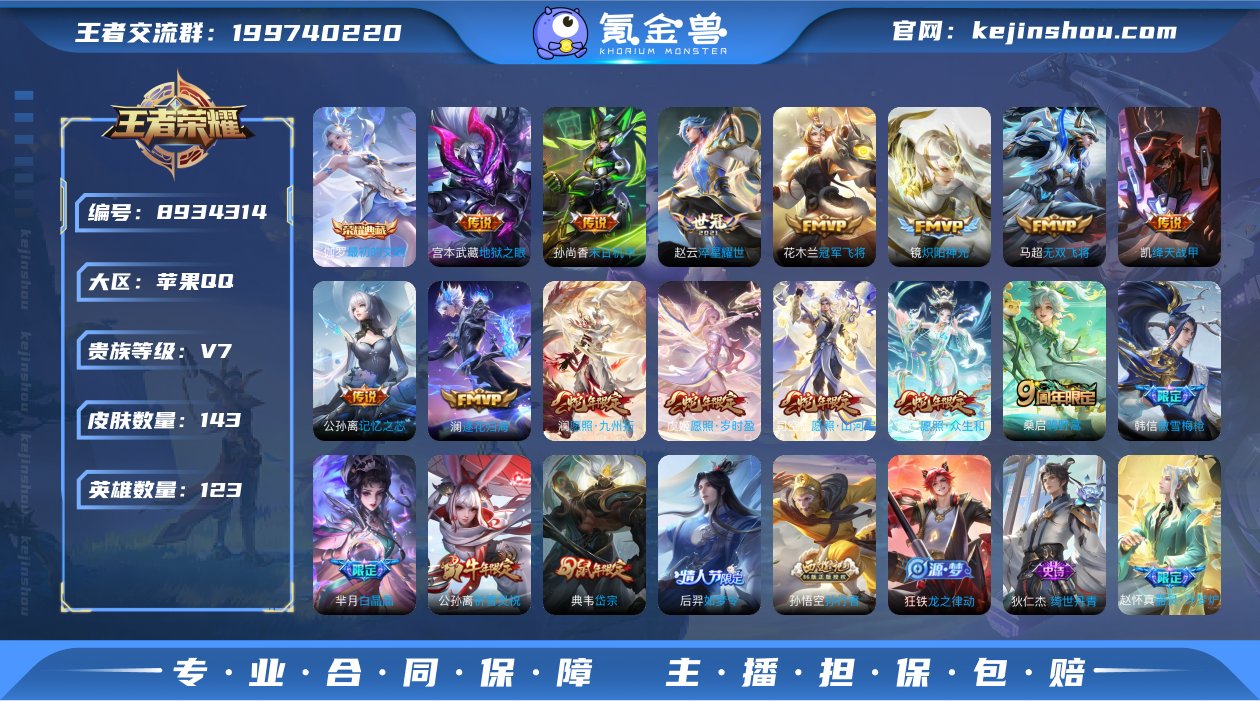 【v7  143皮  1典藏 15传 万战...