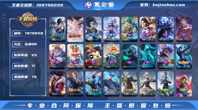 氪金兽