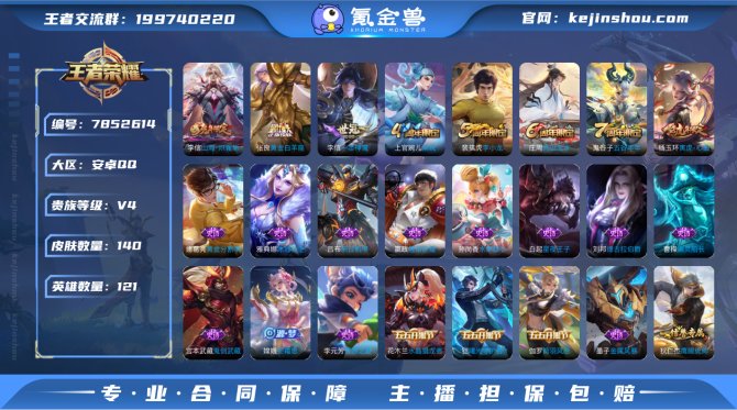 氪金兽