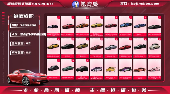 氪金兽