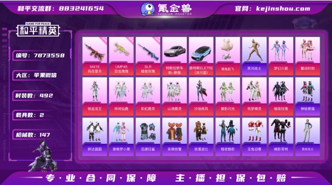氪金兽