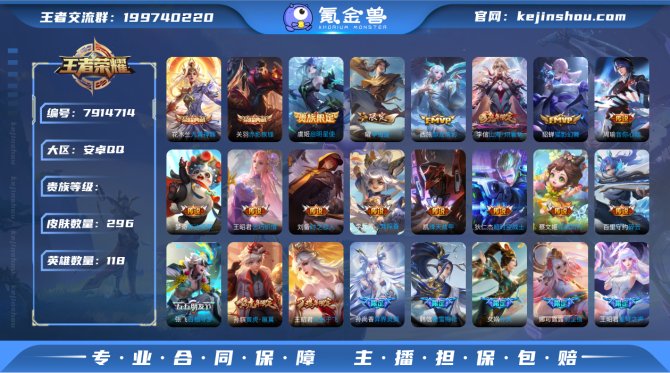 氪金兽