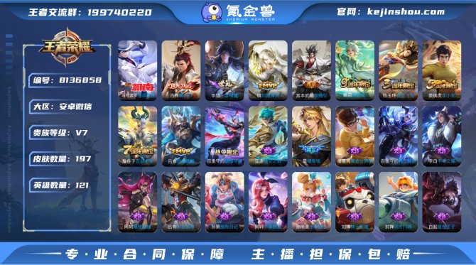 氪金兽