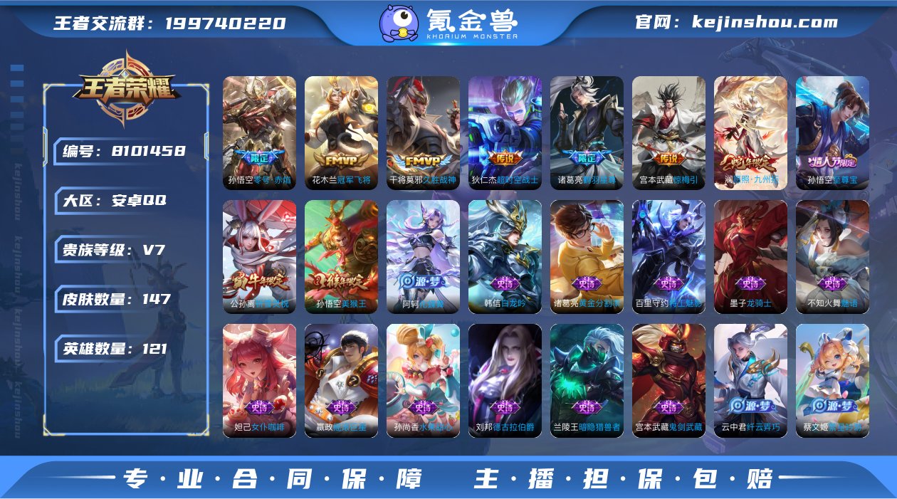 可二次 祈雪灵祝 久胜战神 鹤羽星尊 至尊...