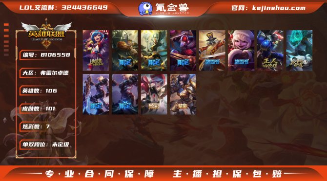 氪金兽