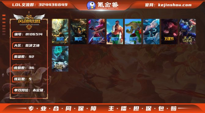 氪金兽