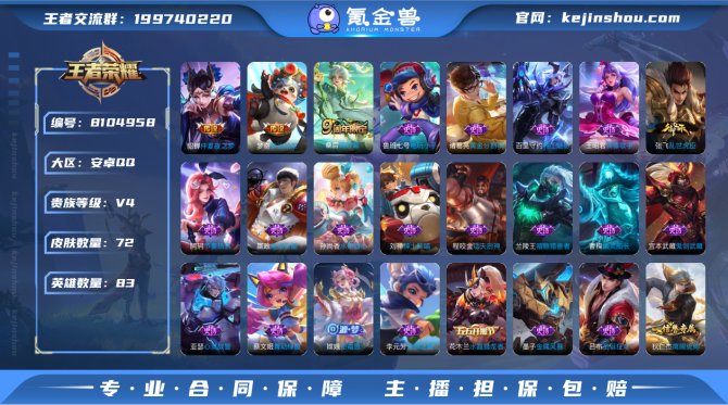 氪金兽