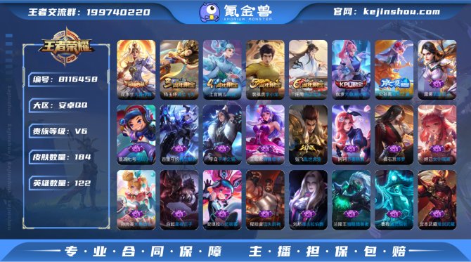 氪金兽