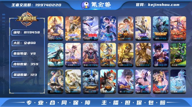 氪金兽
