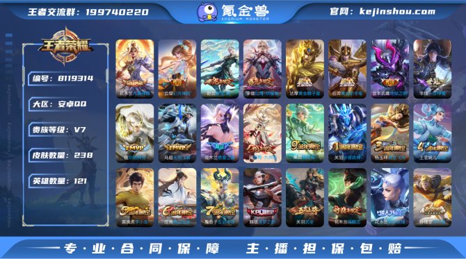 氪金兽