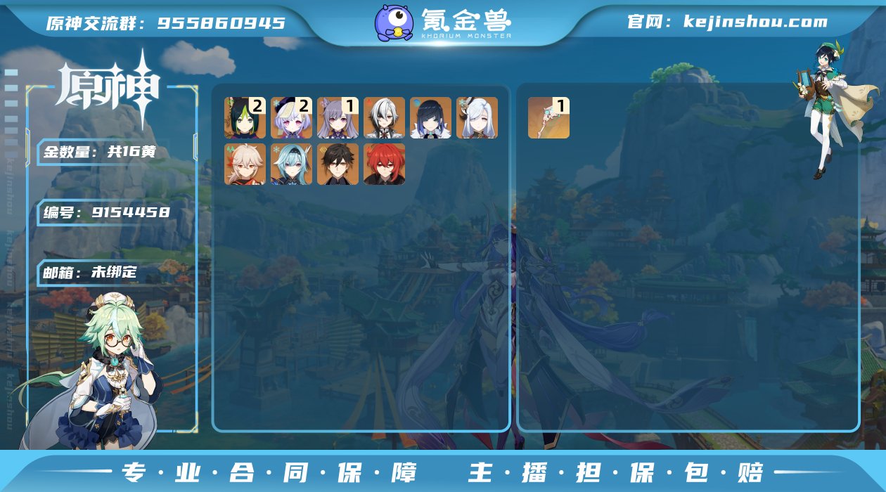 【YSZ2005】56级/16黄/女主/1...