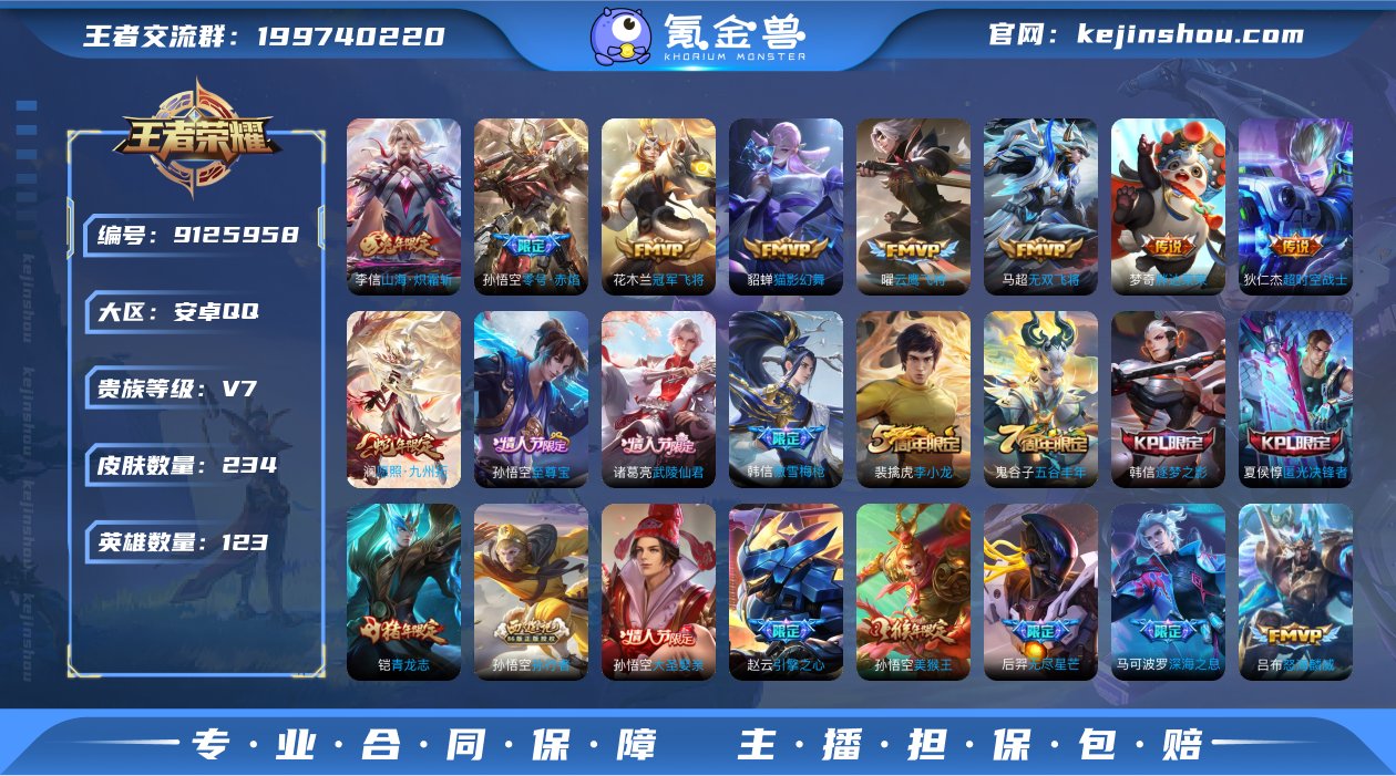 实名: 可修改 贵族等级: V7 英雄数:...