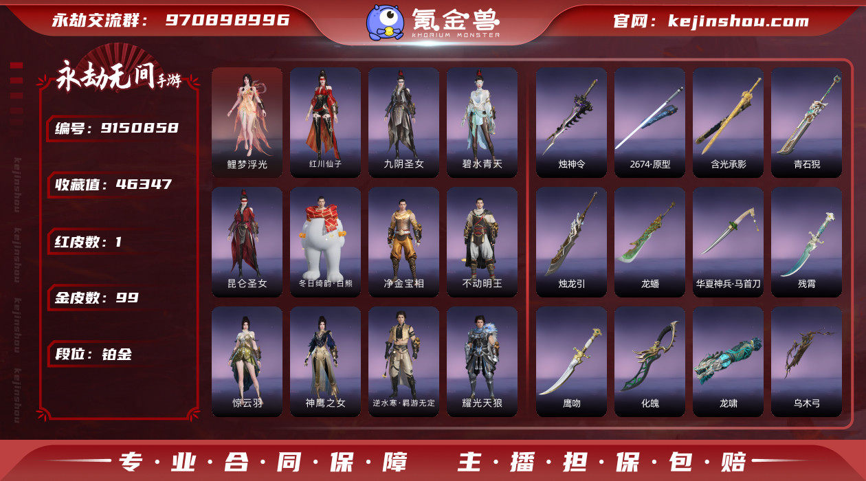 网易支付状态: 未注册 换绑冷却: 无冷却...