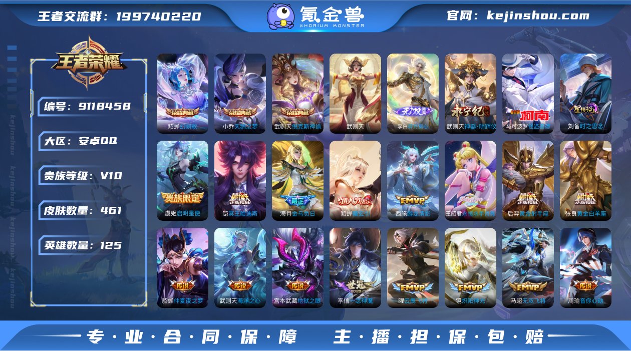 实名: 可修改 贵族等级: V10 英雄数...