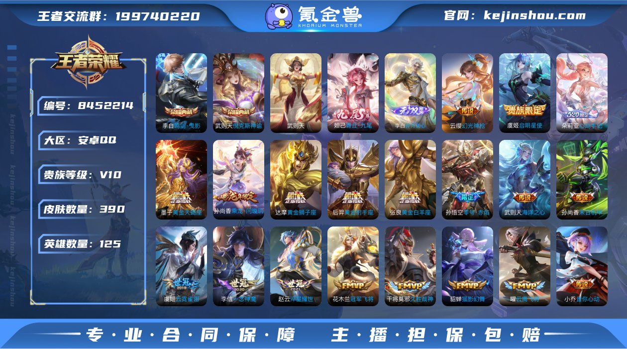 实名: 可修改 贵族等级: V10 英雄数...