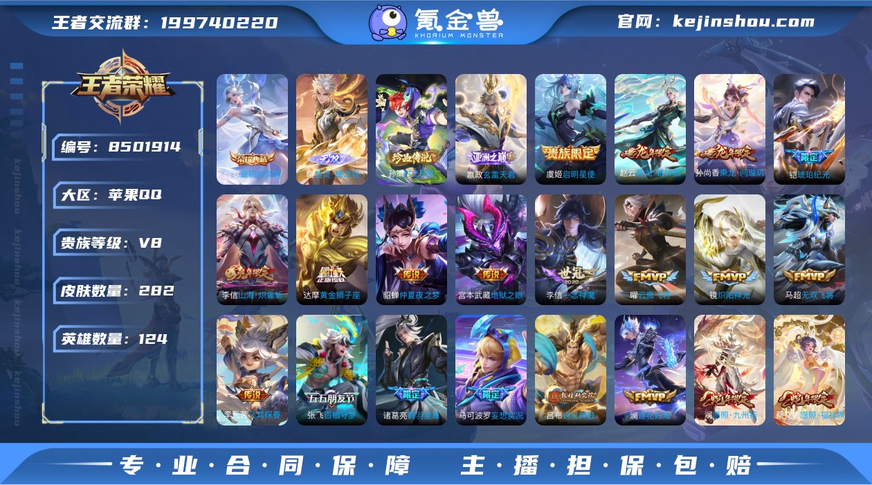 实名: 可修改 贵族等级: V8 英雄数:...