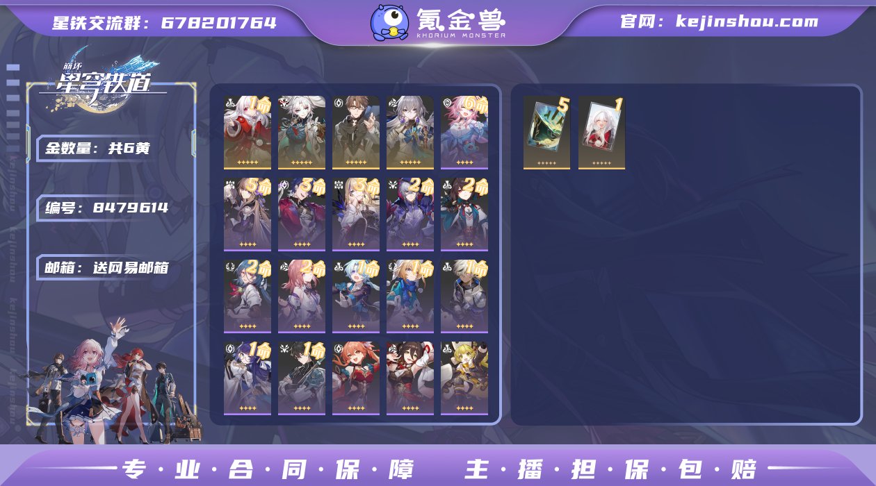 邮箱: 送网易邮箱 开拓者性别: 男 总黄...