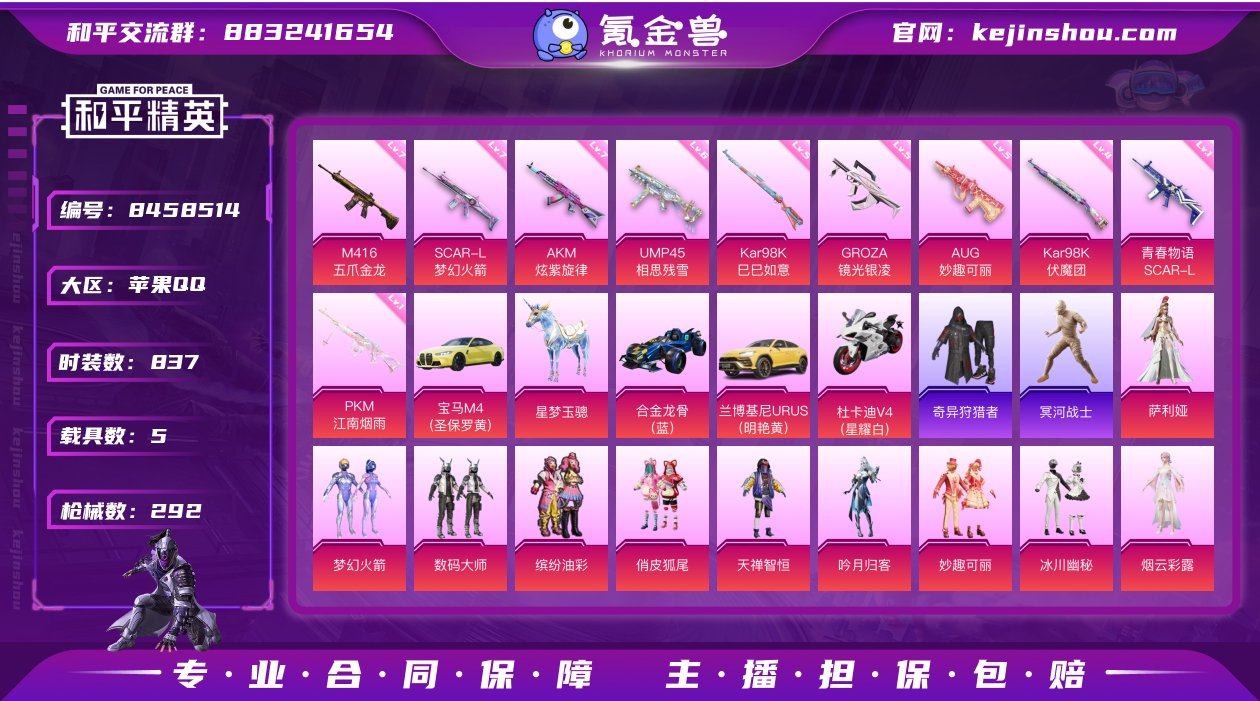 实名: 可修改 时装数: 837 载具数:...