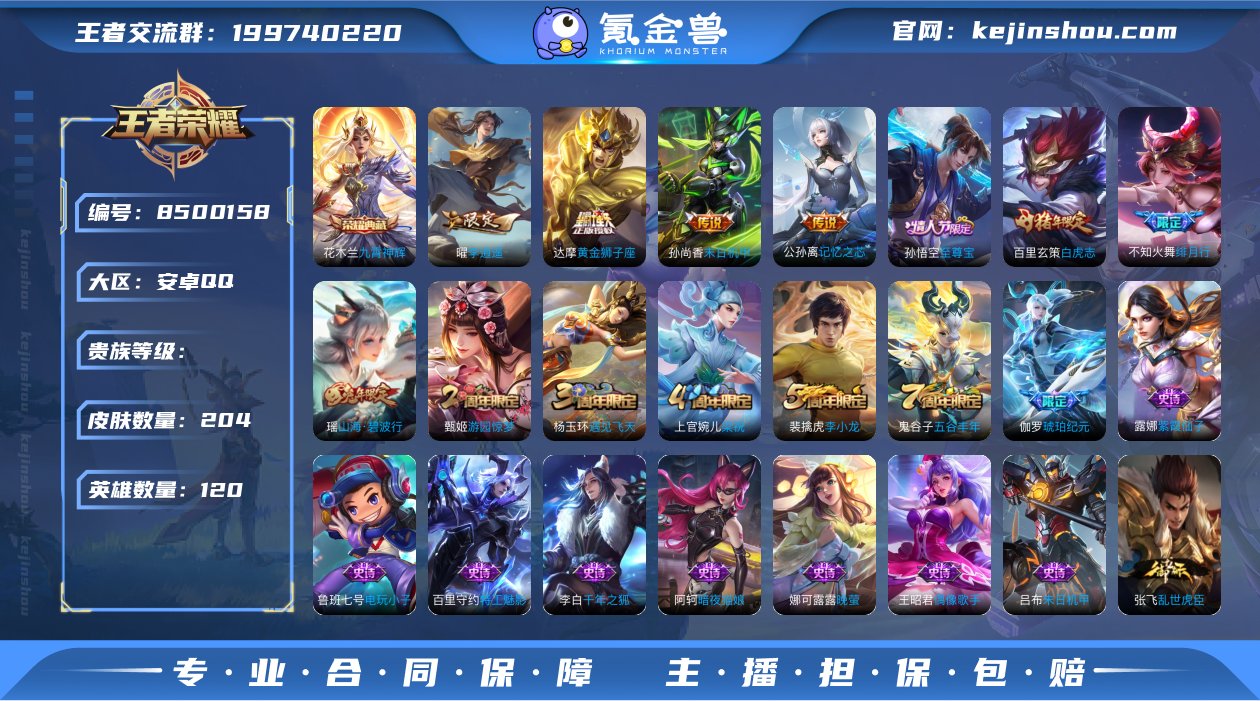 【特价质量204皮肤贵族7单水晶荣耀典藏6...
