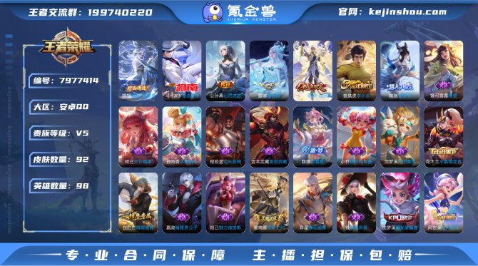 氪金兽