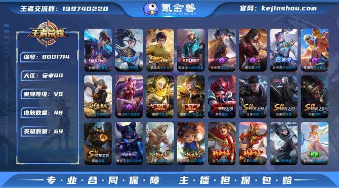 氪金兽