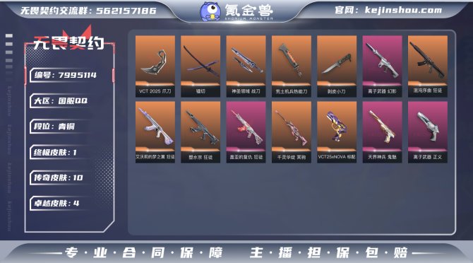 氪金兽