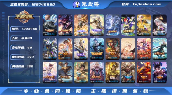 氪金兽